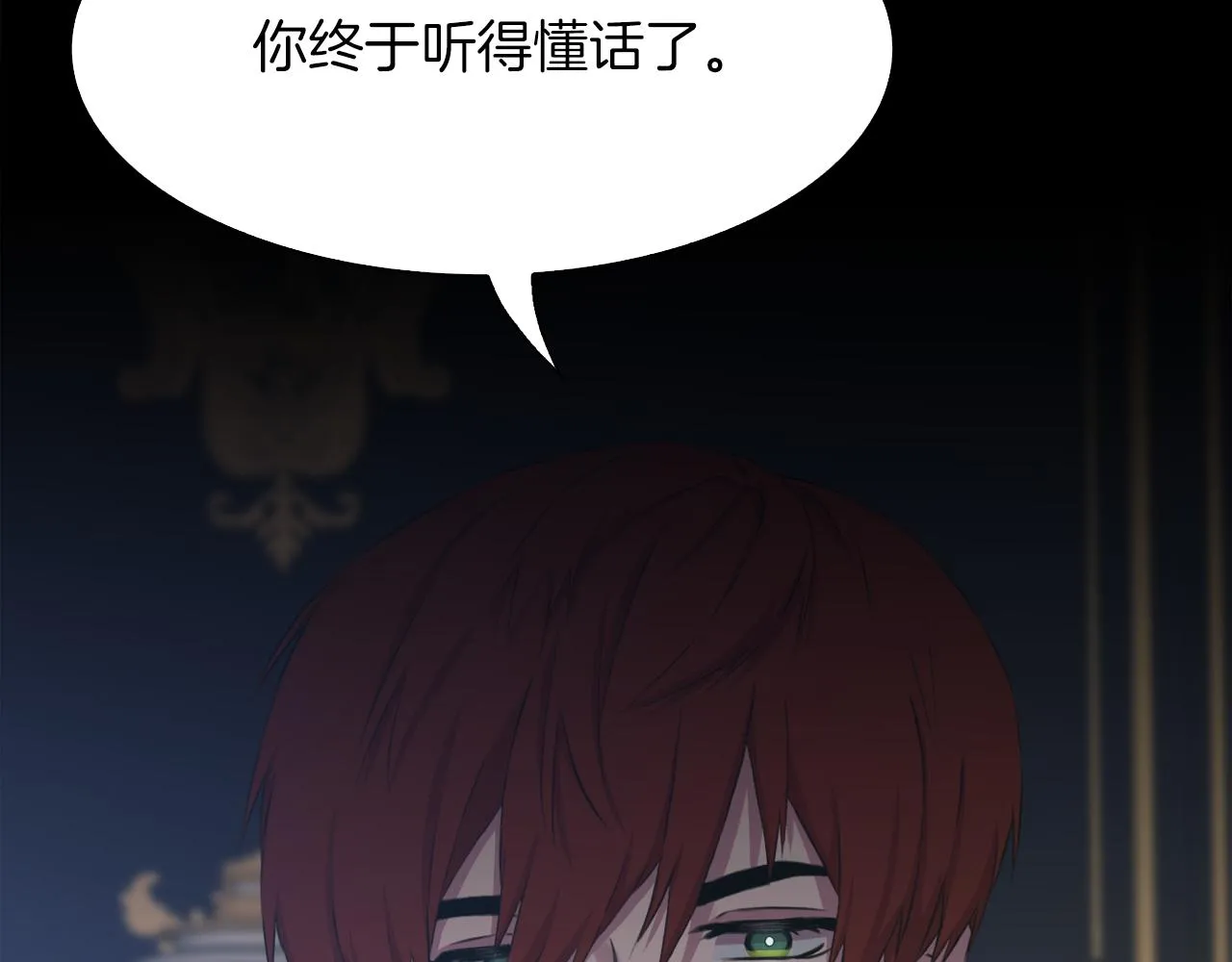 第63话 利用 第59页