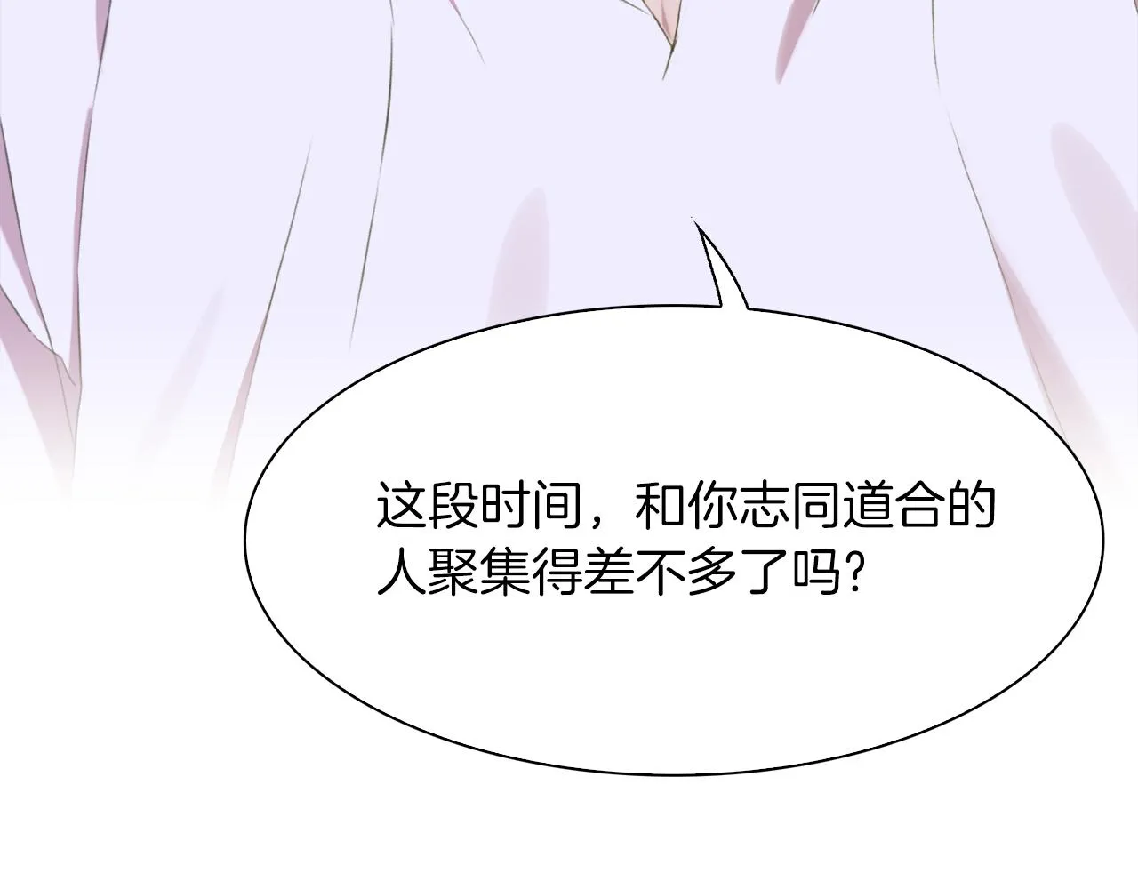 第63话 利用 第61页