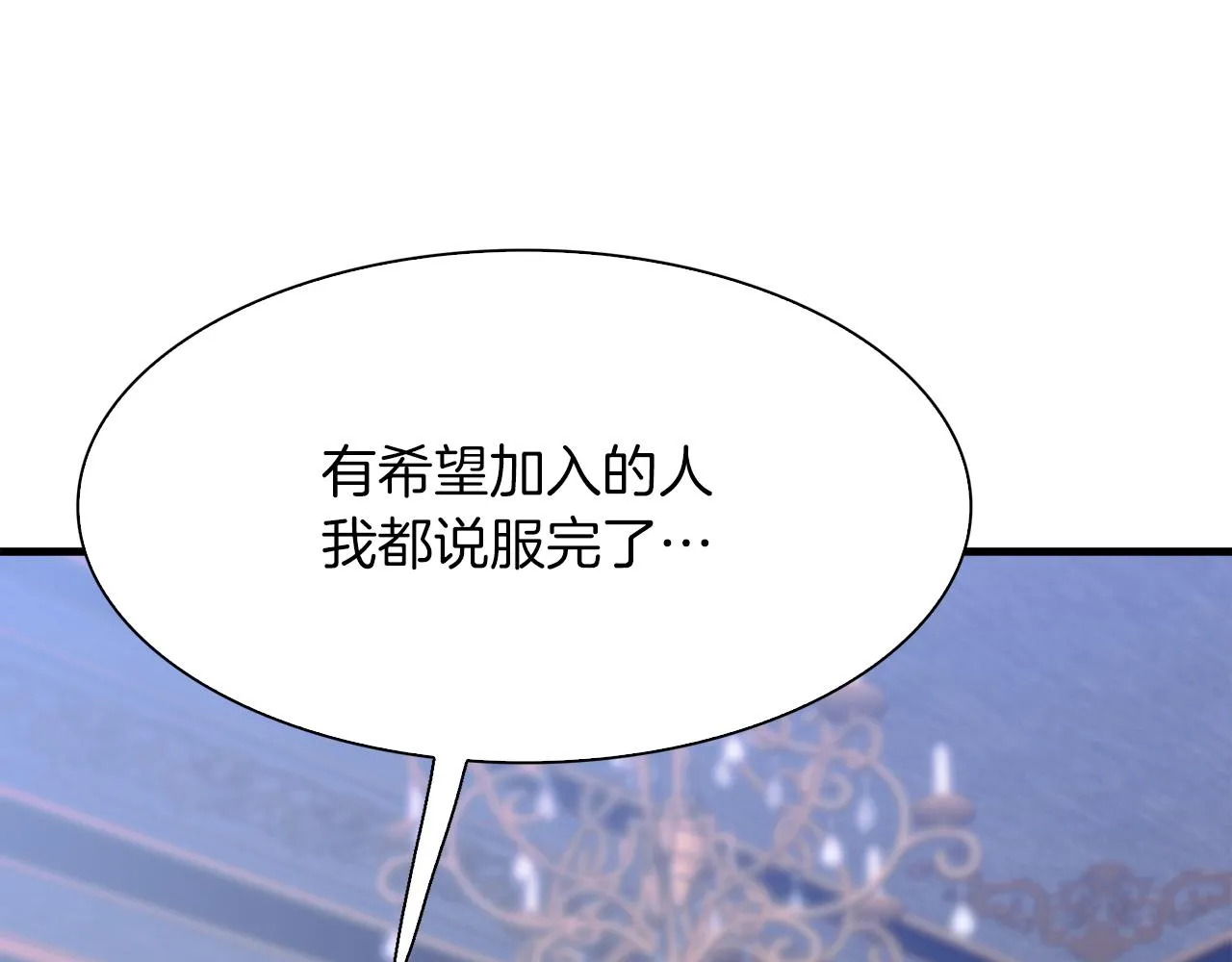 第63话 利用 第62页