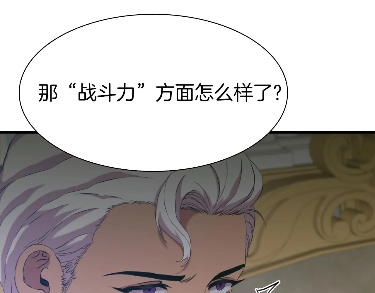 第63话 利用 第65页