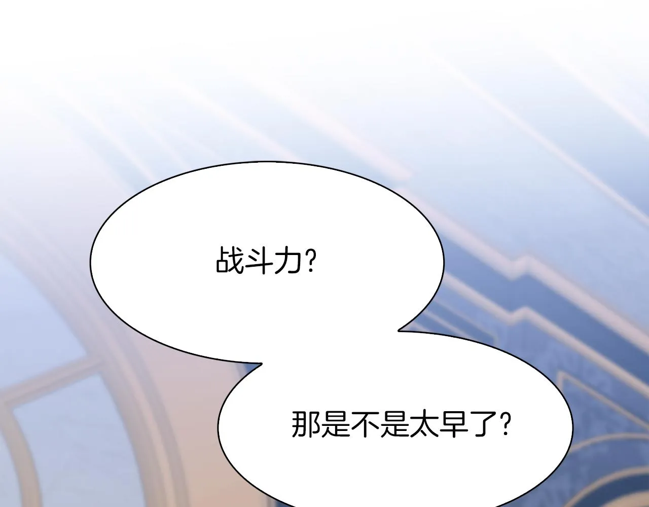 第63话 利用 第68页