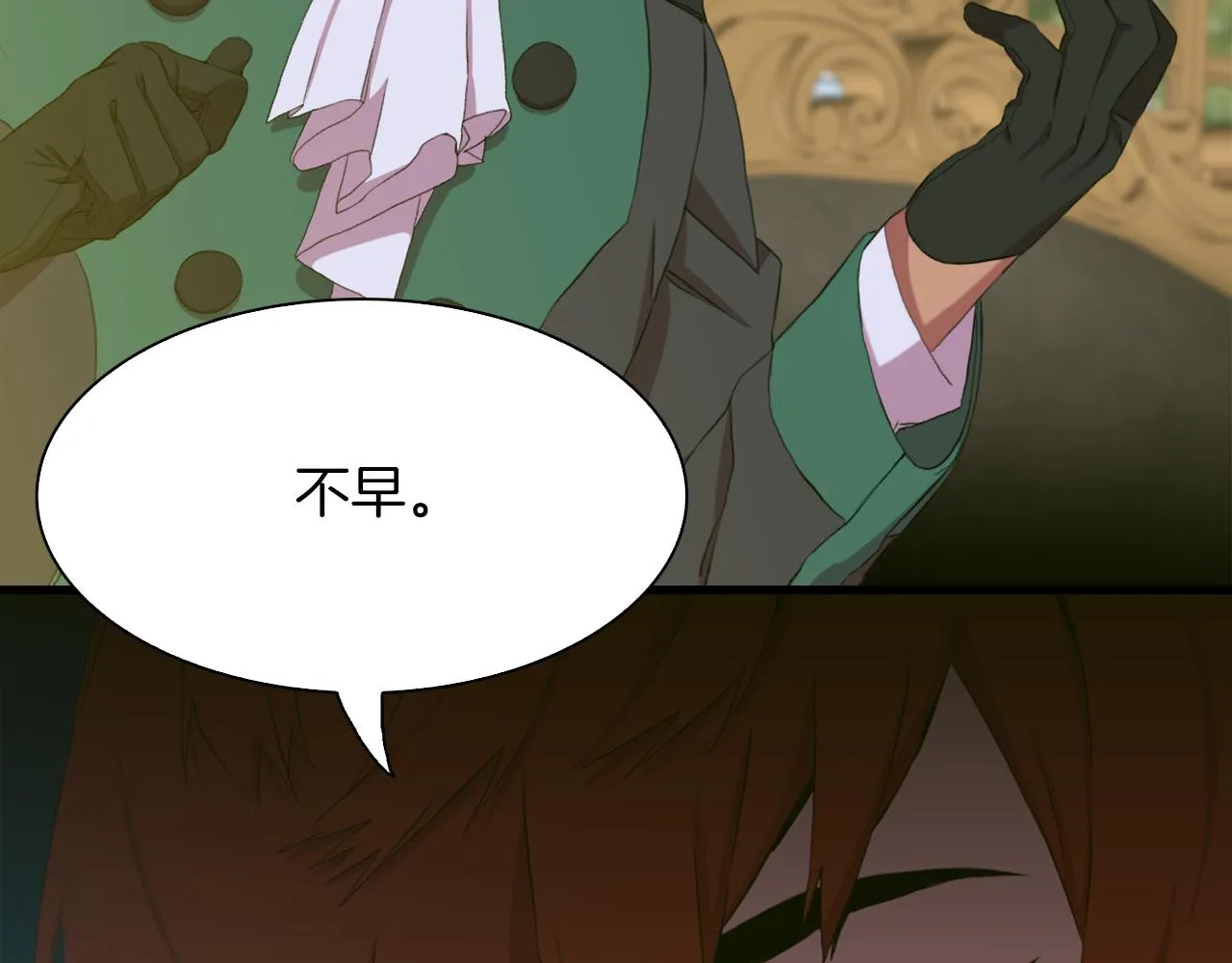 第63话 利用 第70页