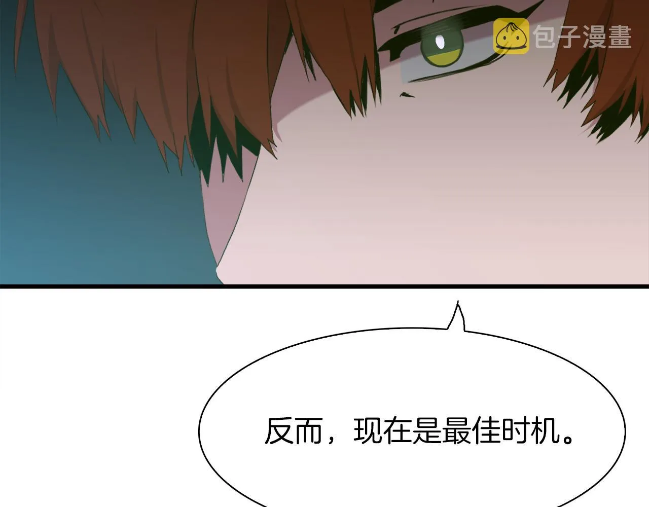 第63话 利用 第71页