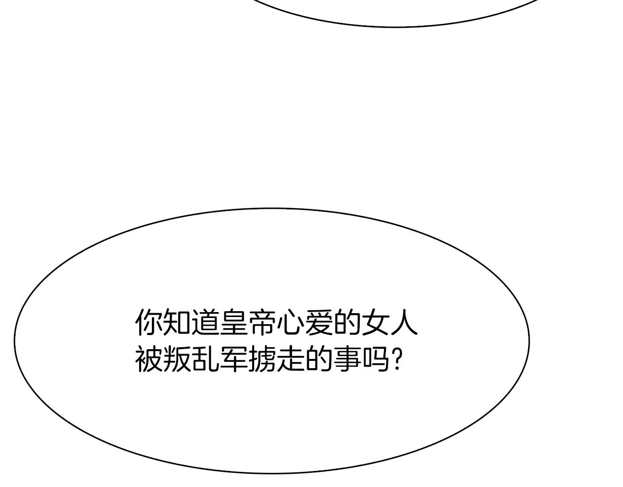 第63话 利用 第72页