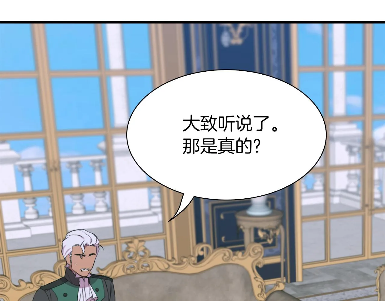 第63话 利用 第73页