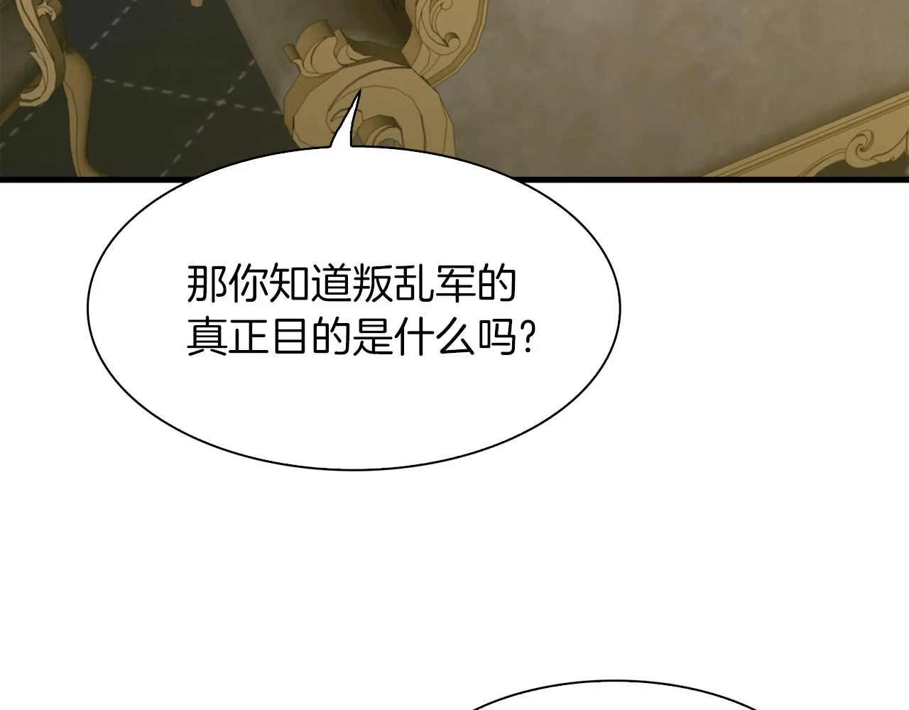 第63话 利用 第75页