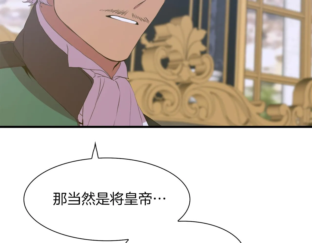 第63话 利用 第77页