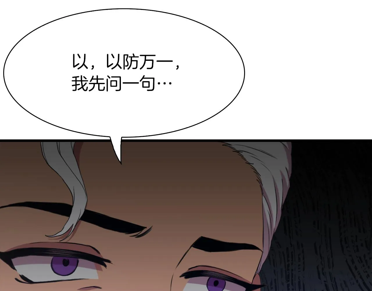 第63话 利用 第79页