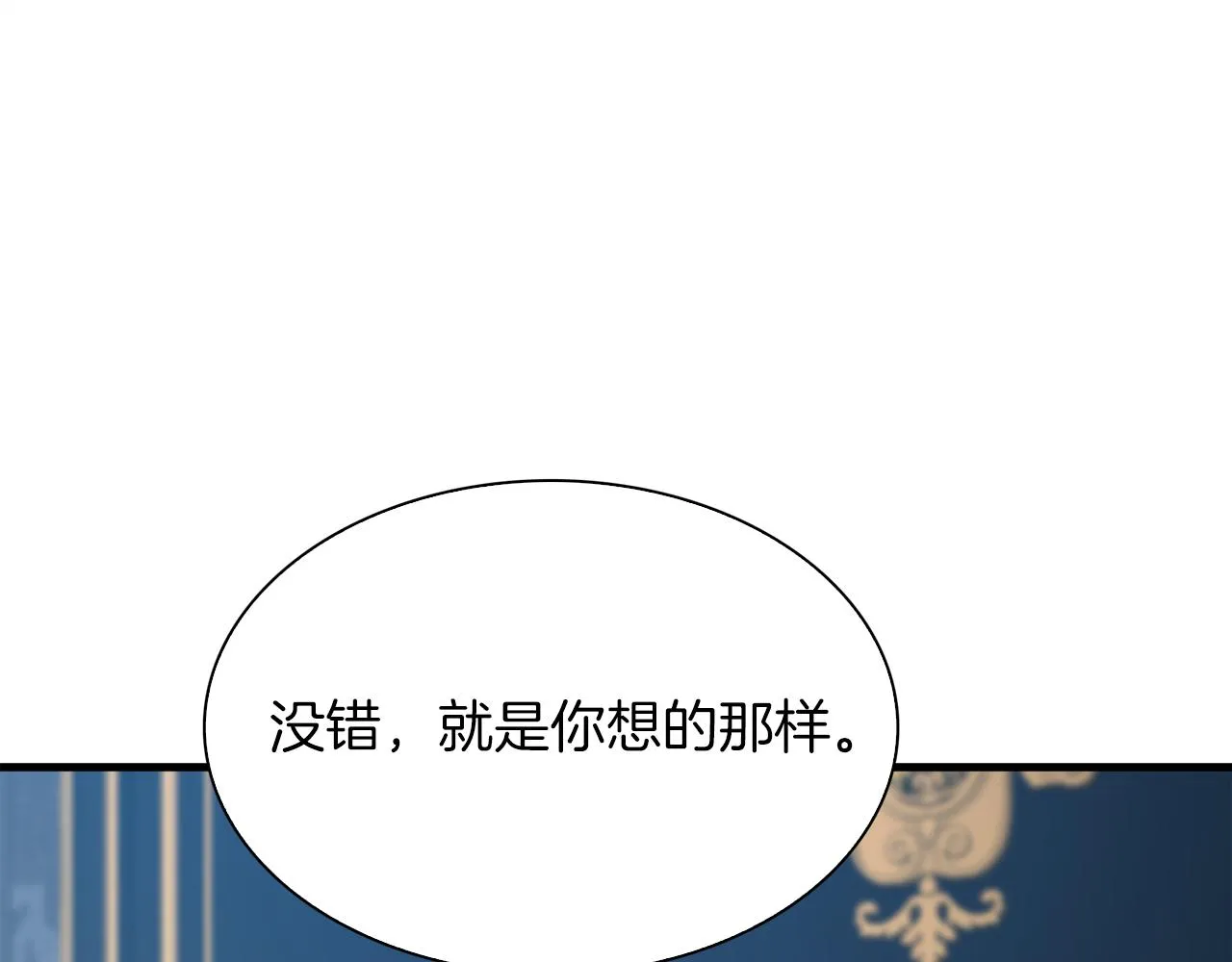 第63话 利用 第81页