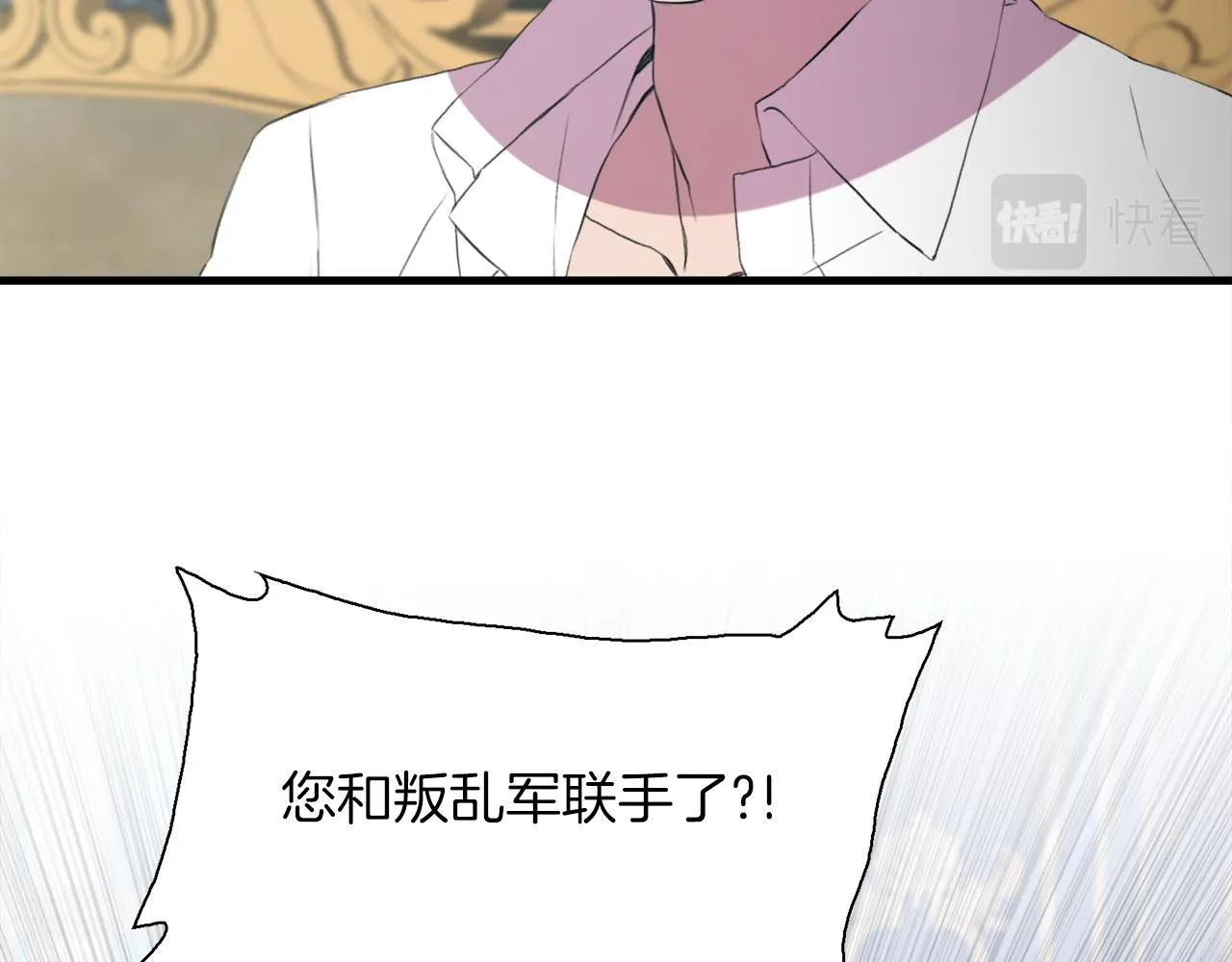 第63话 利用 第83页