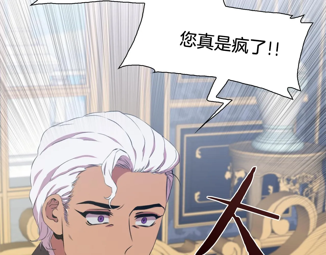 第63话 利用 第84页