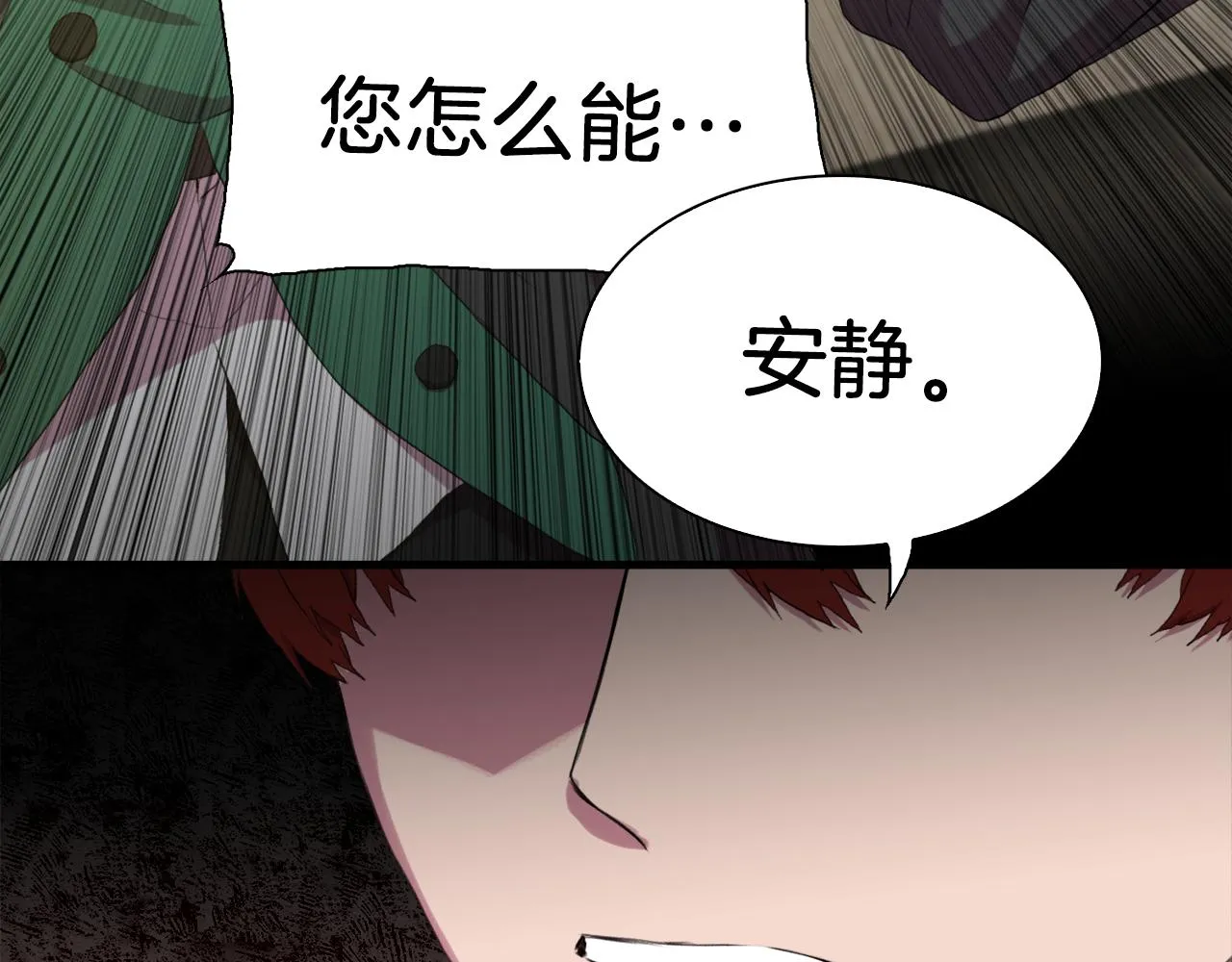 第63话 利用 第86页