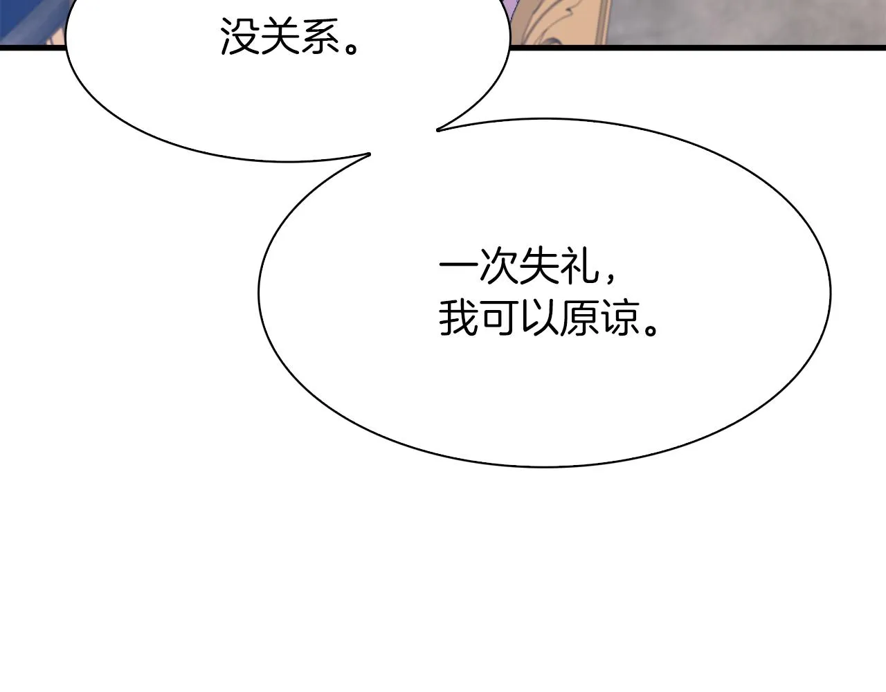 第63话 利用 第97页