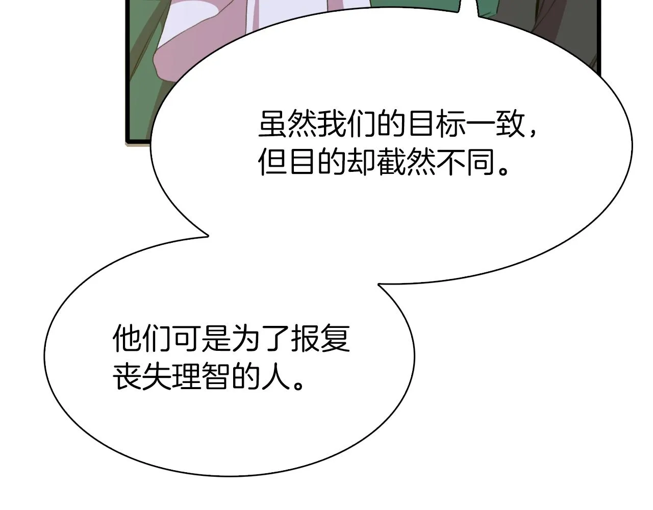 第63话 利用 第103页