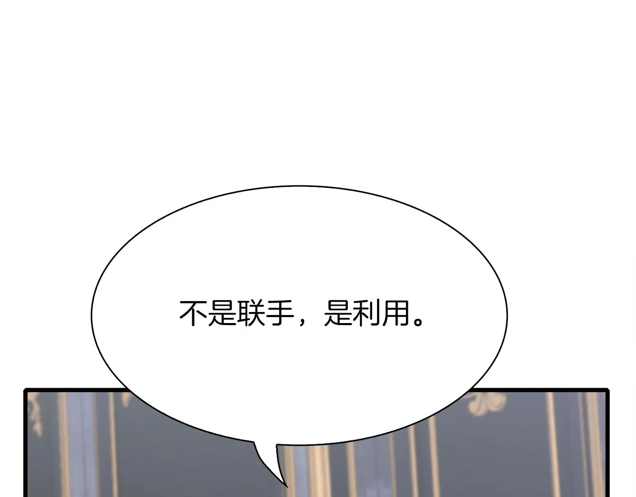 第63话 利用 第104页