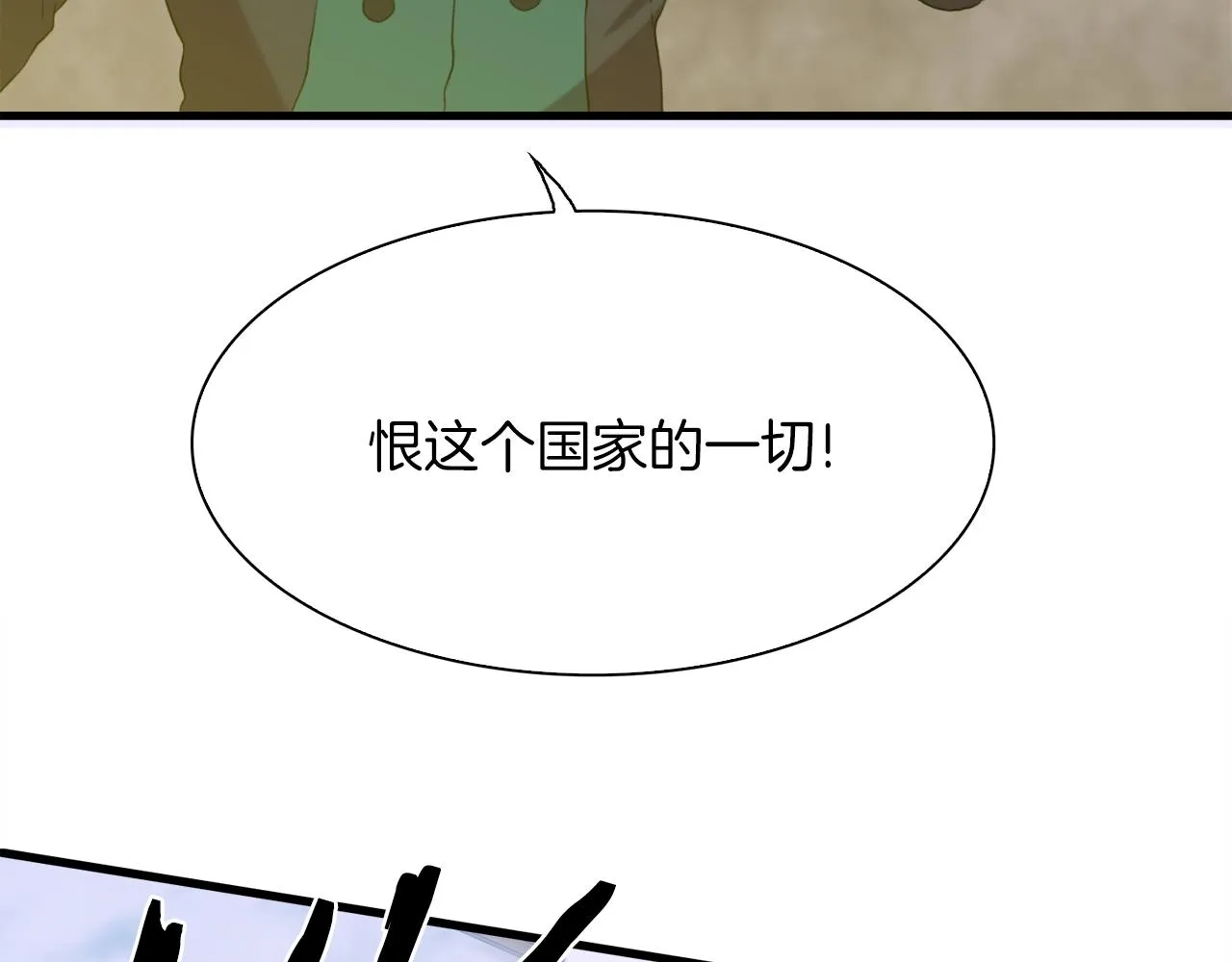 第63话 利用 第110页