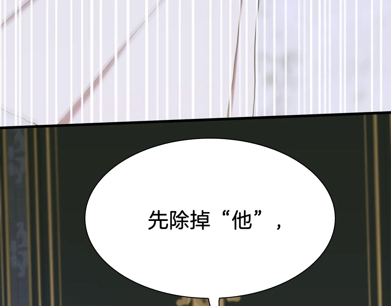第63话 利用 第112页