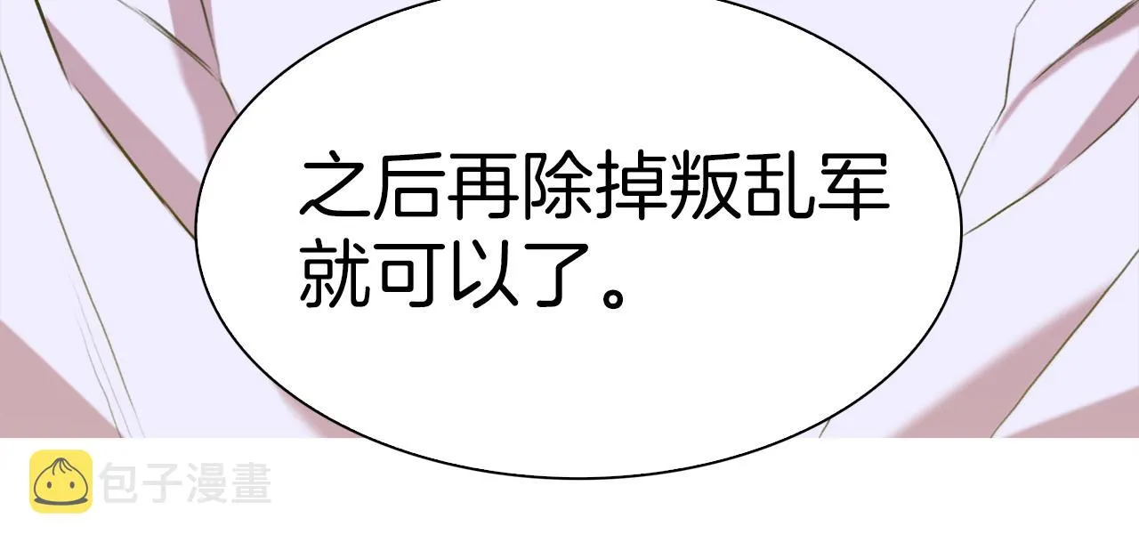 第63话 利用 第117页