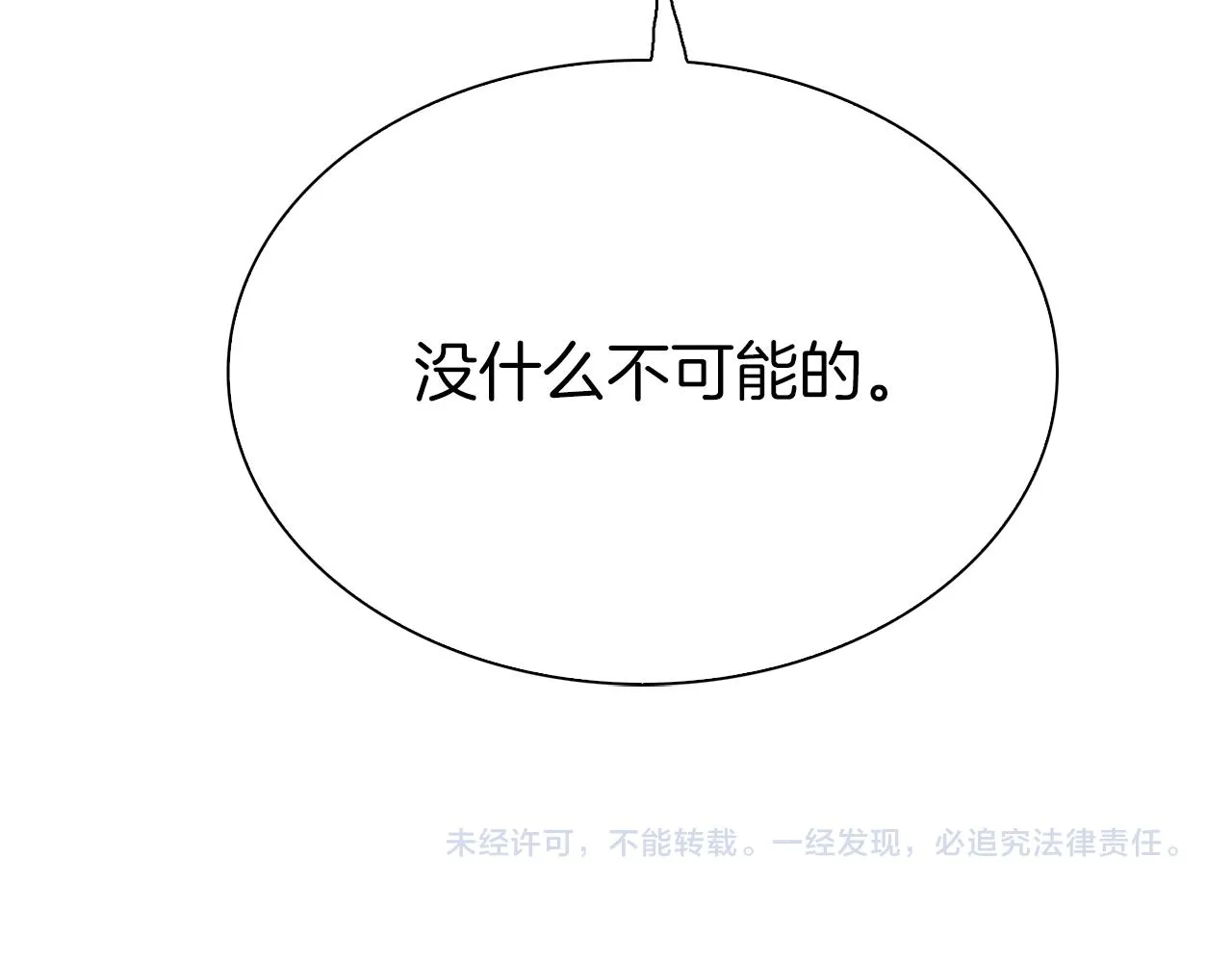 第63话 利用 第124页