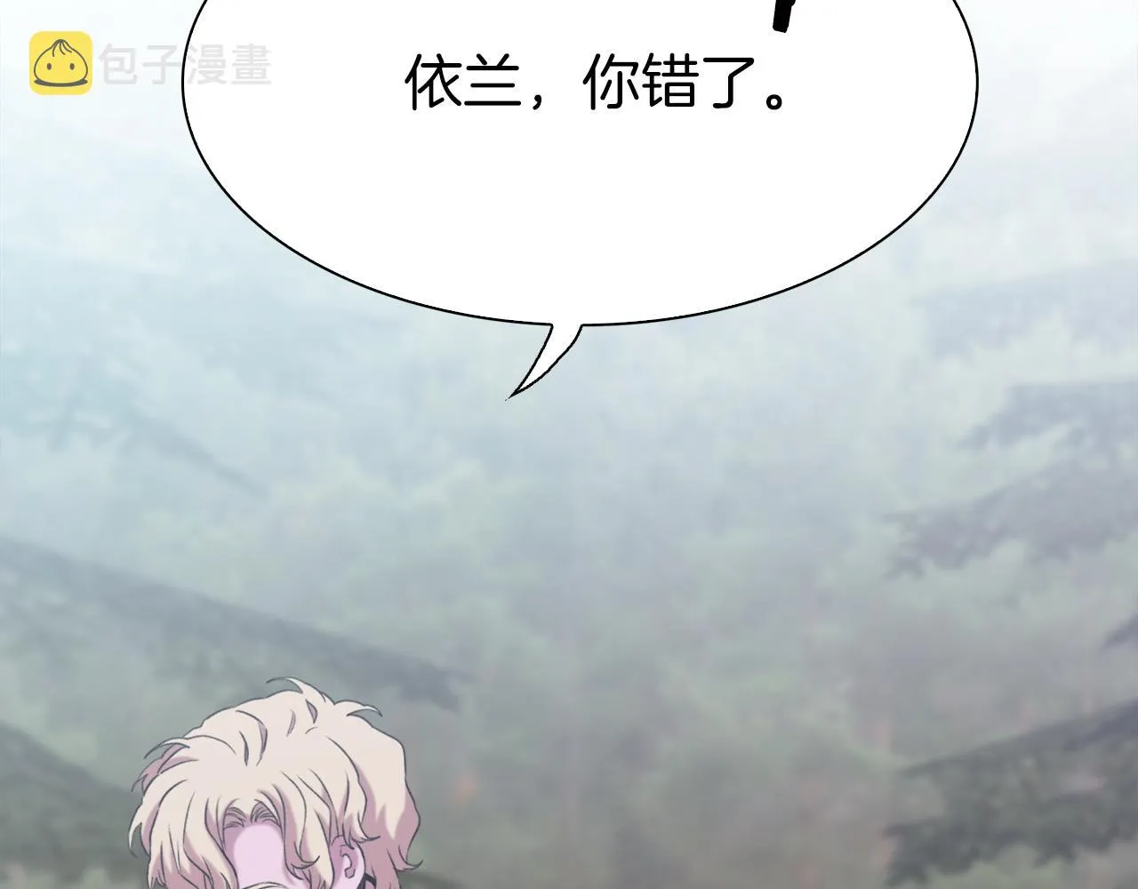 第72话 短刀相见 第10页