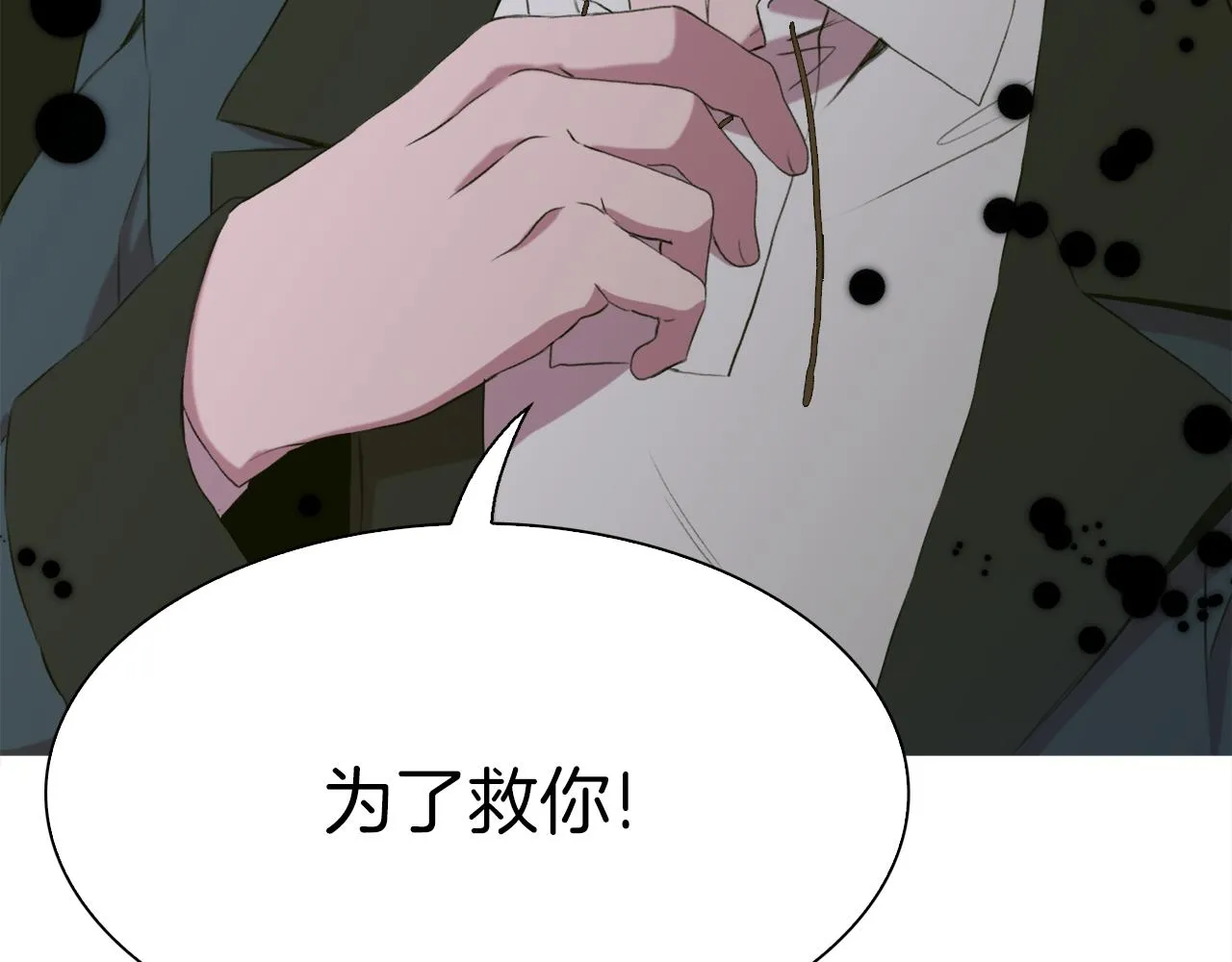 第72话 短刀相见 第13页