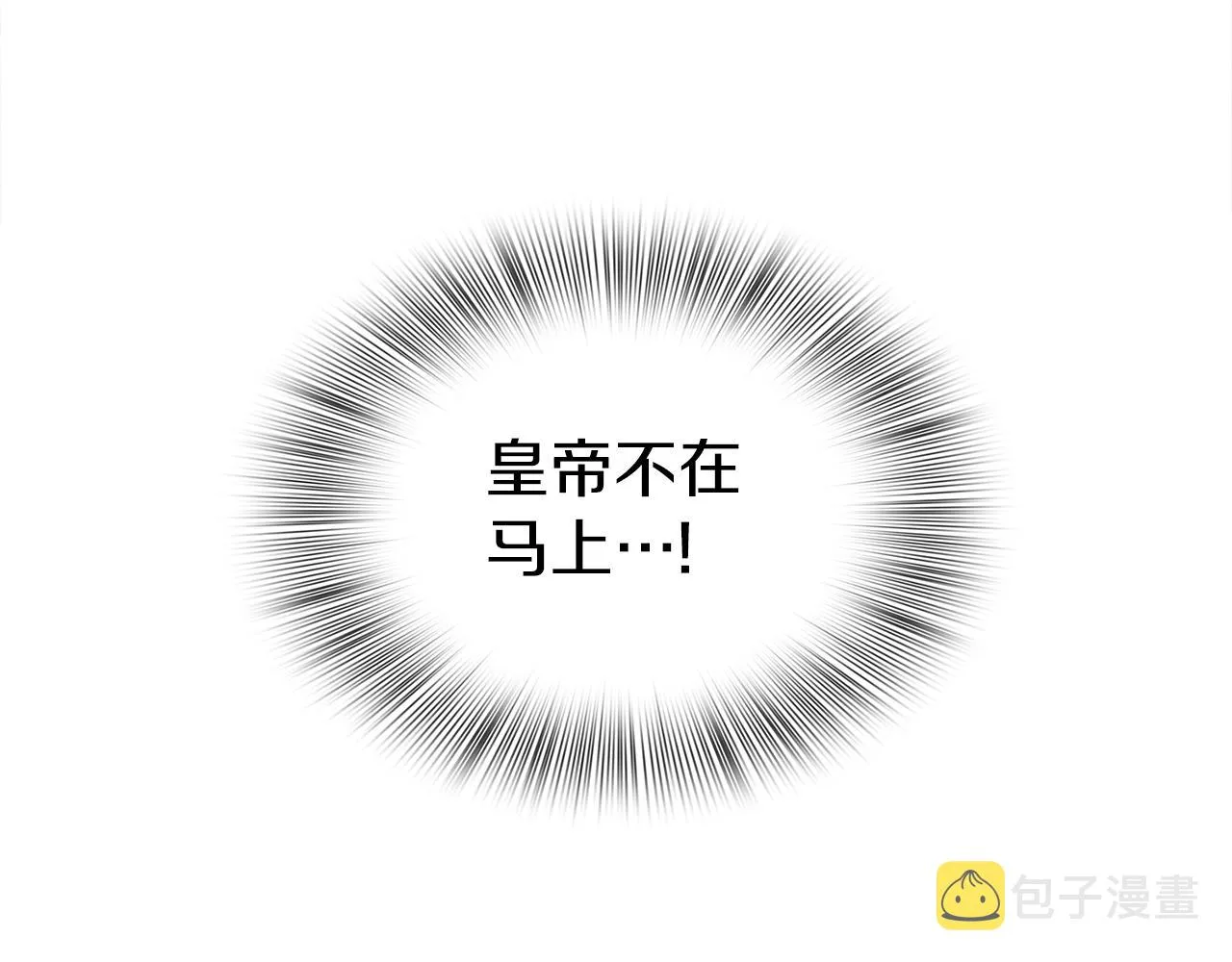 第72话 短刀相见 第25页