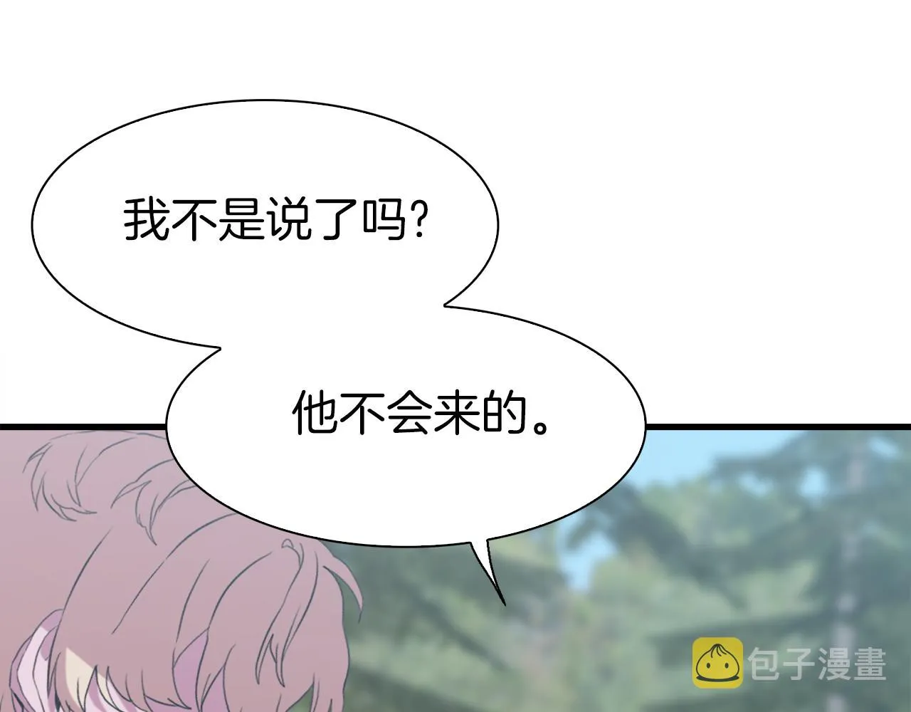 第72话 短刀相见 第27页