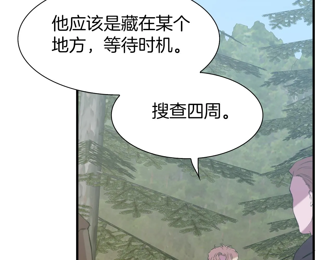 第72话 短刀相见 第32页