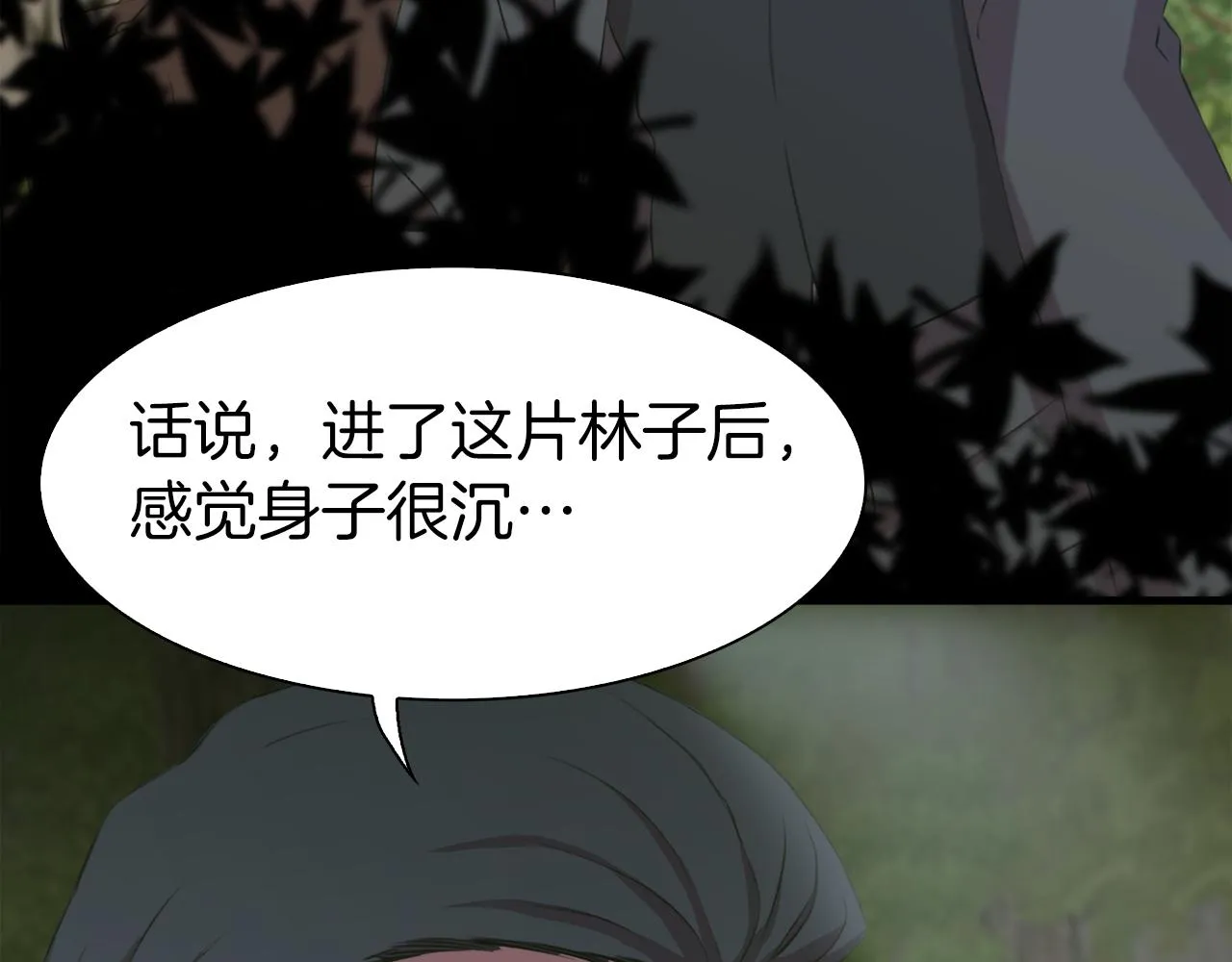 第72话 短刀相见 第38页