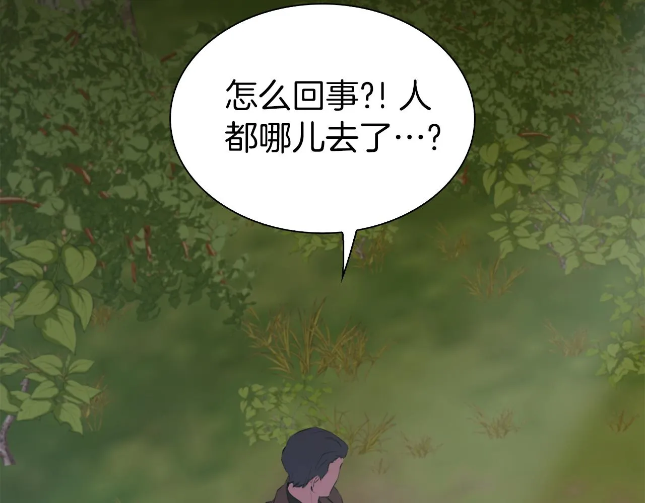 第72话 短刀相见 第41页