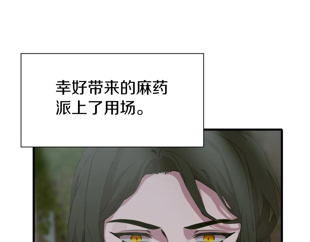 第72话 短刀相见 第51页