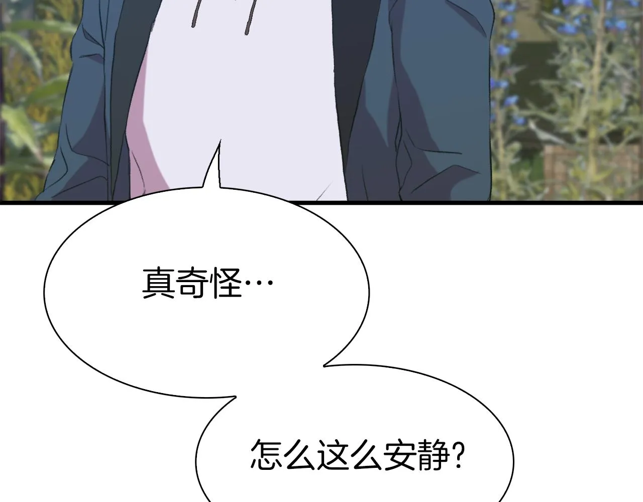 第72话 短刀相见 第58页