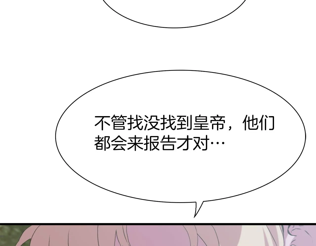 第72话 短刀相见 第59页