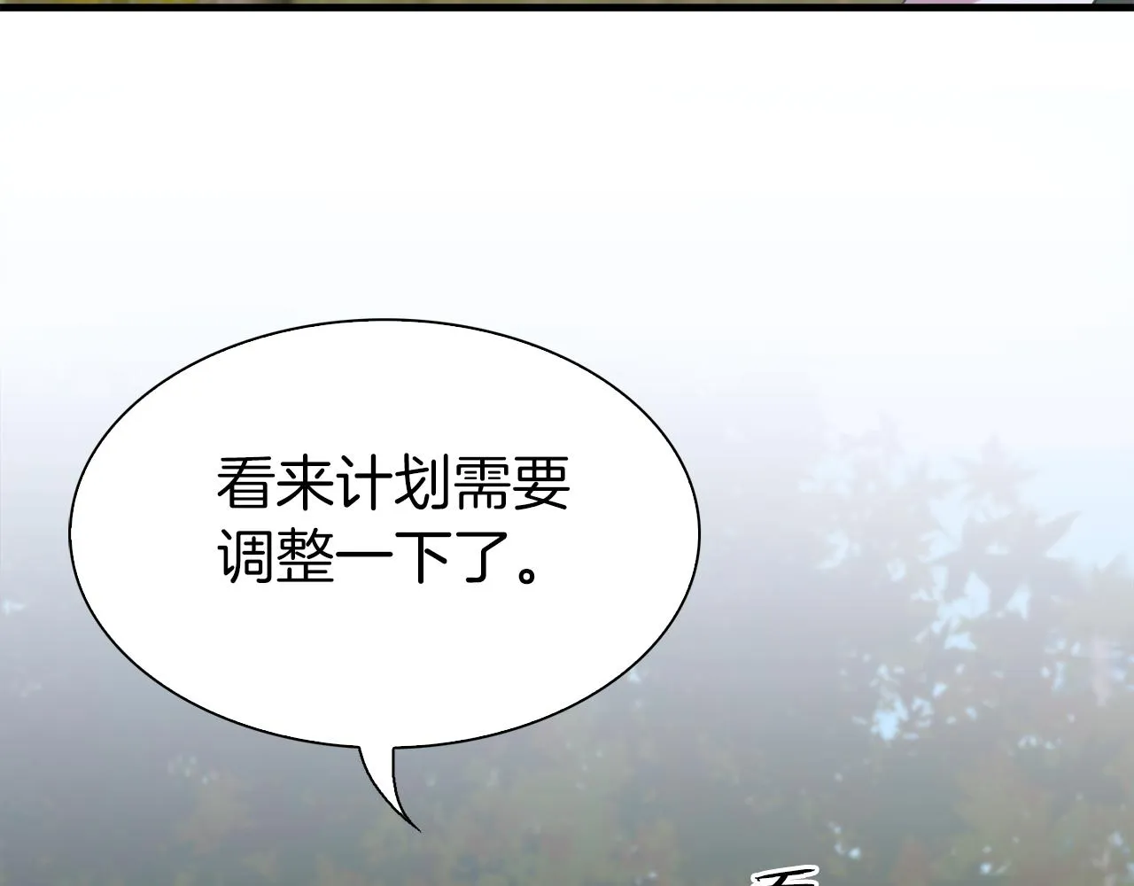 第72话 短刀相见 第61页