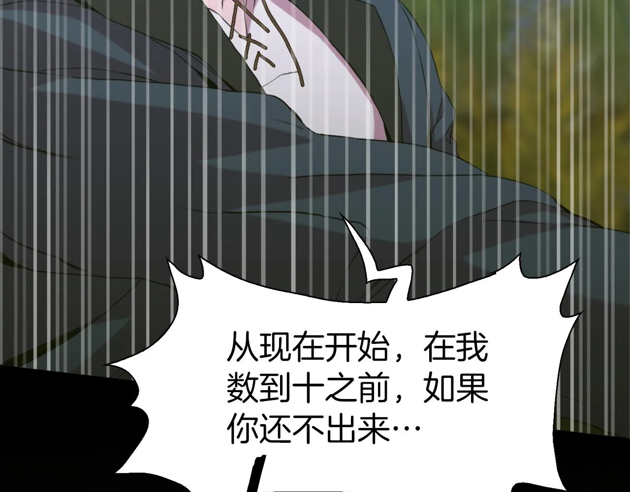 第72话 短刀相见 第70页