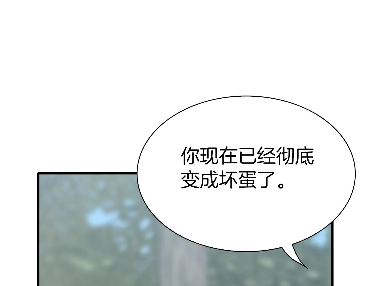 第72话 短刀相见 第75页