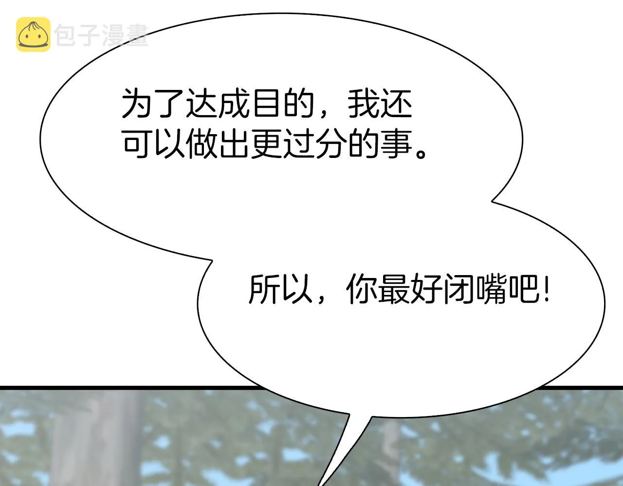 第72话 短刀相见 第78页