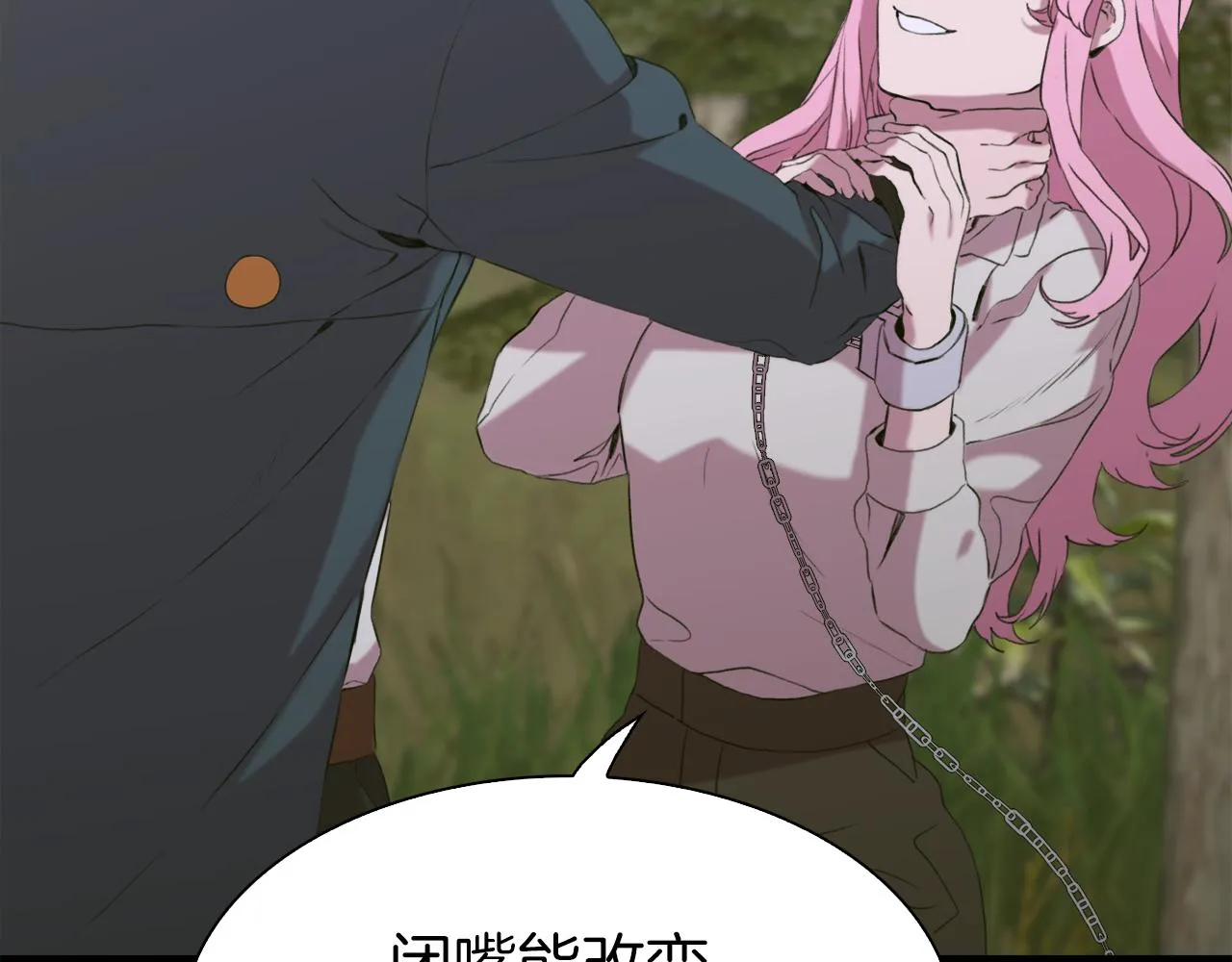 第72话 短刀相见 第80页