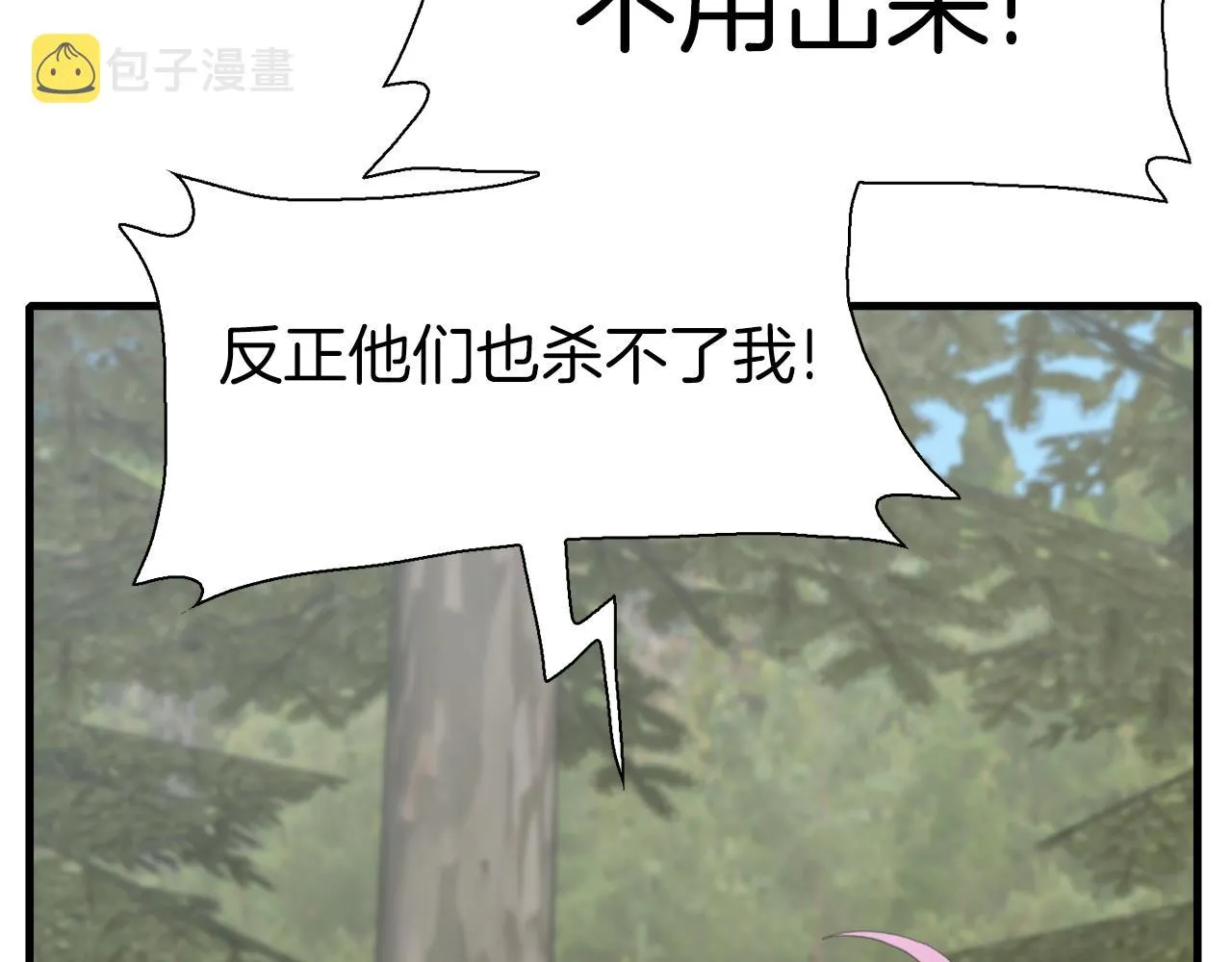 第72话 短刀相见 第82页