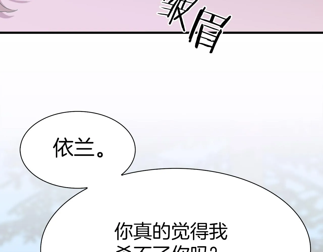 第72话 短刀相见 第87页