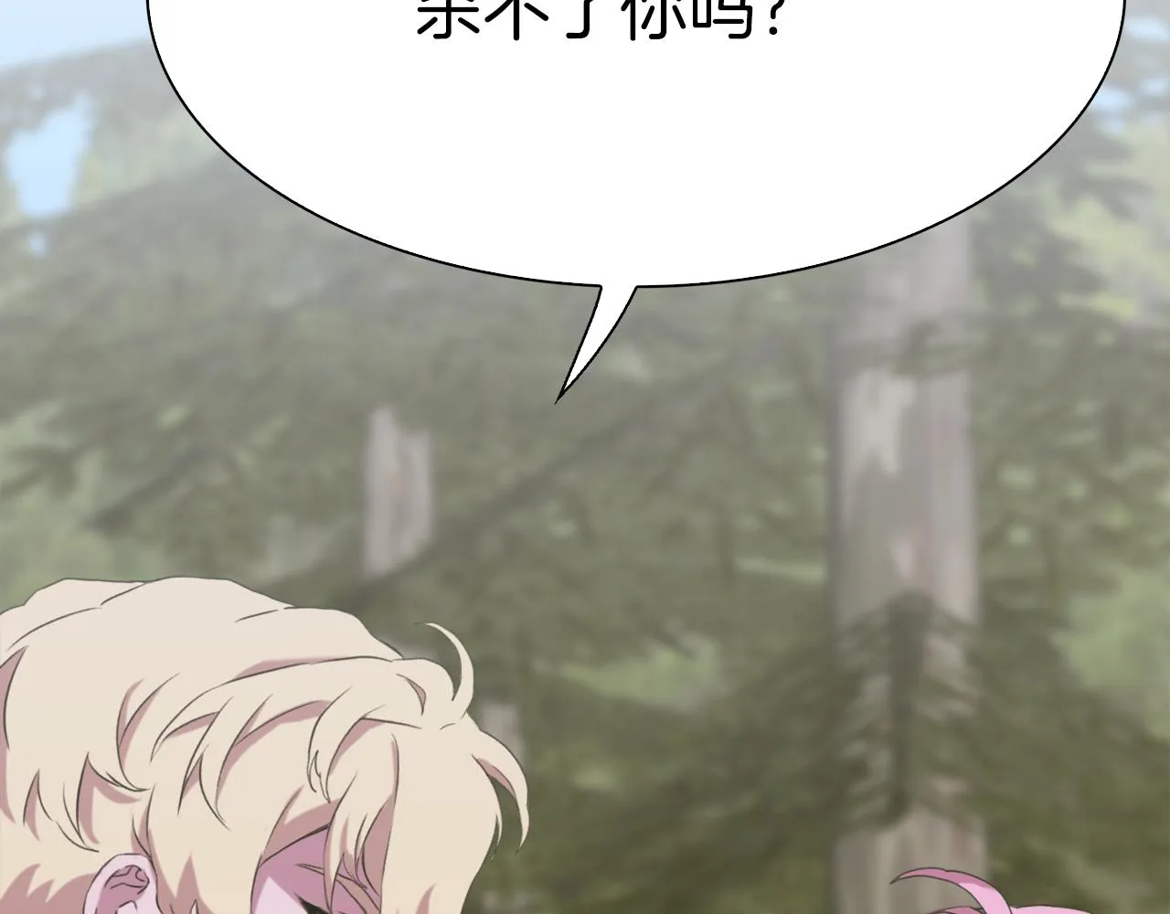 第72话 短刀相见 第88页