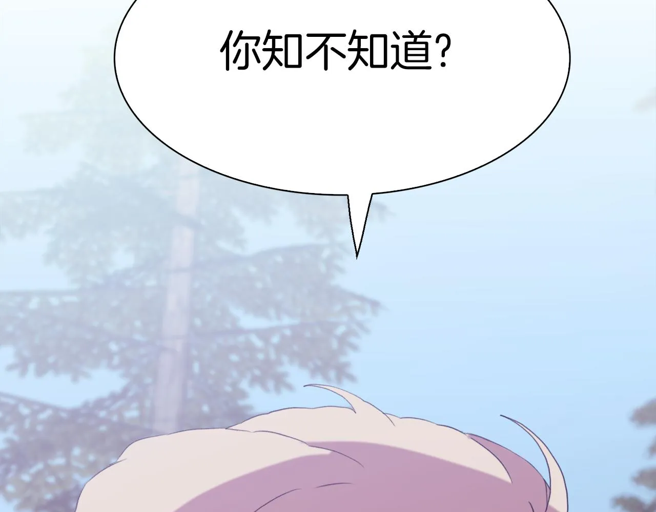 第72话 短刀相见 第93页