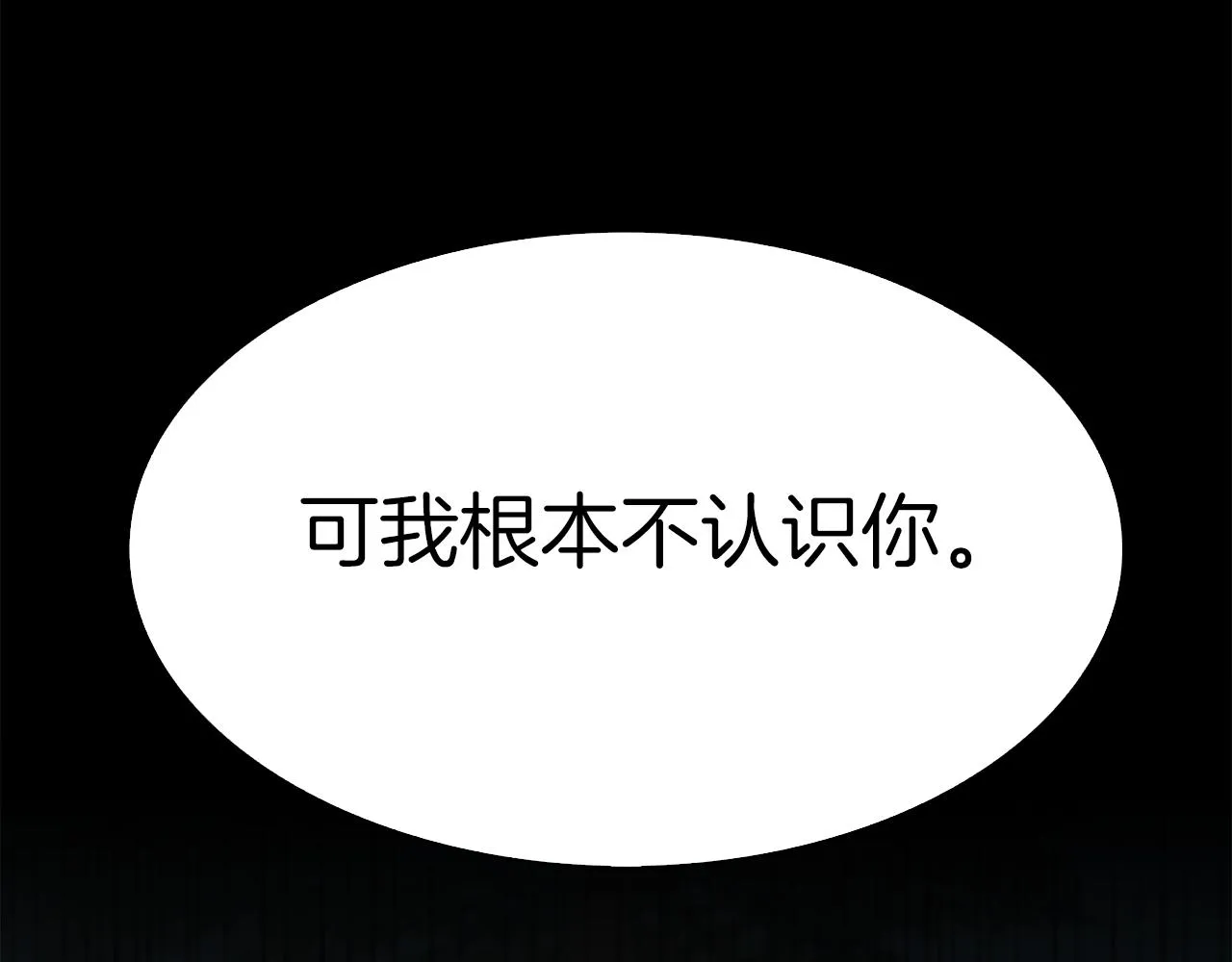第72话 短刀相见 第109页