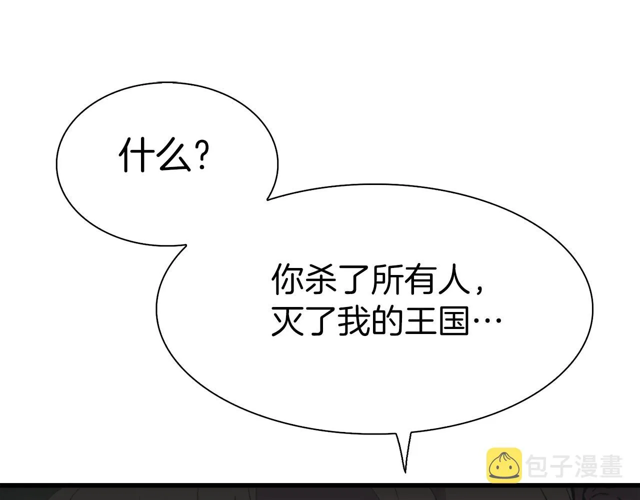 第72话 短刀相见 第113页