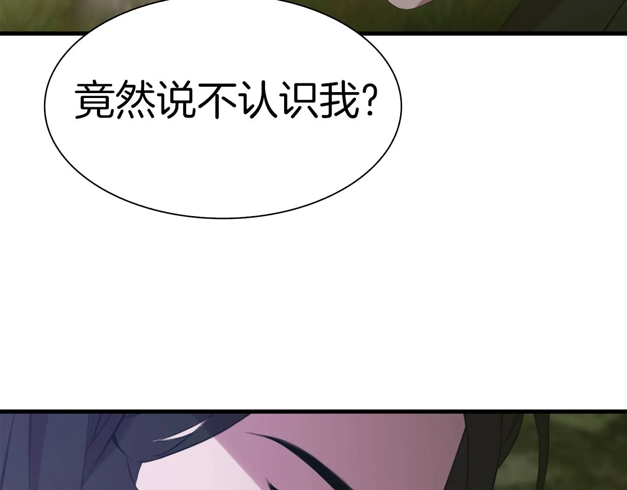 第72话 短刀相见 第115页