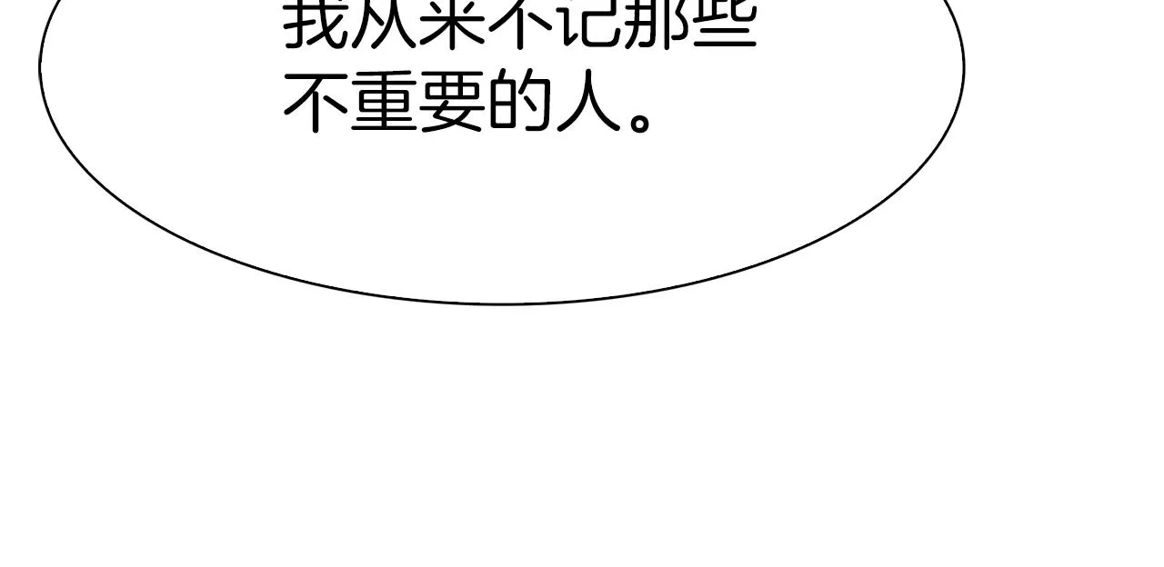 第72话 短刀相见 第117页
