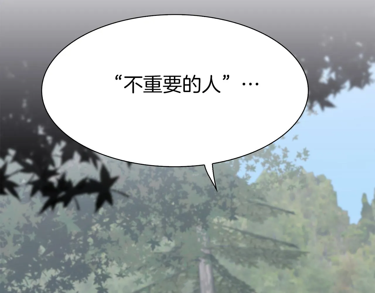 第72话 短刀相见 第120页