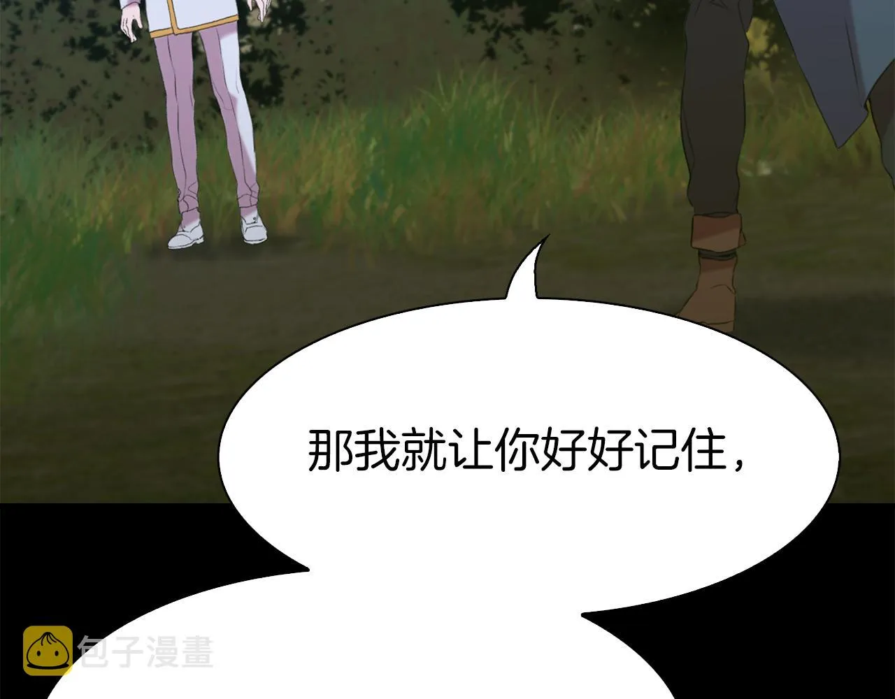 第72话 短刀相见 第122页