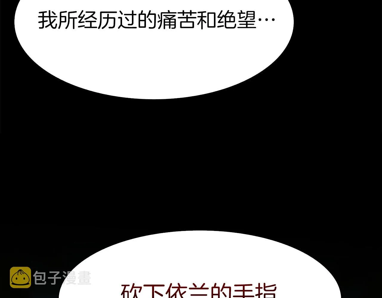 第72话 短刀相见 第123页