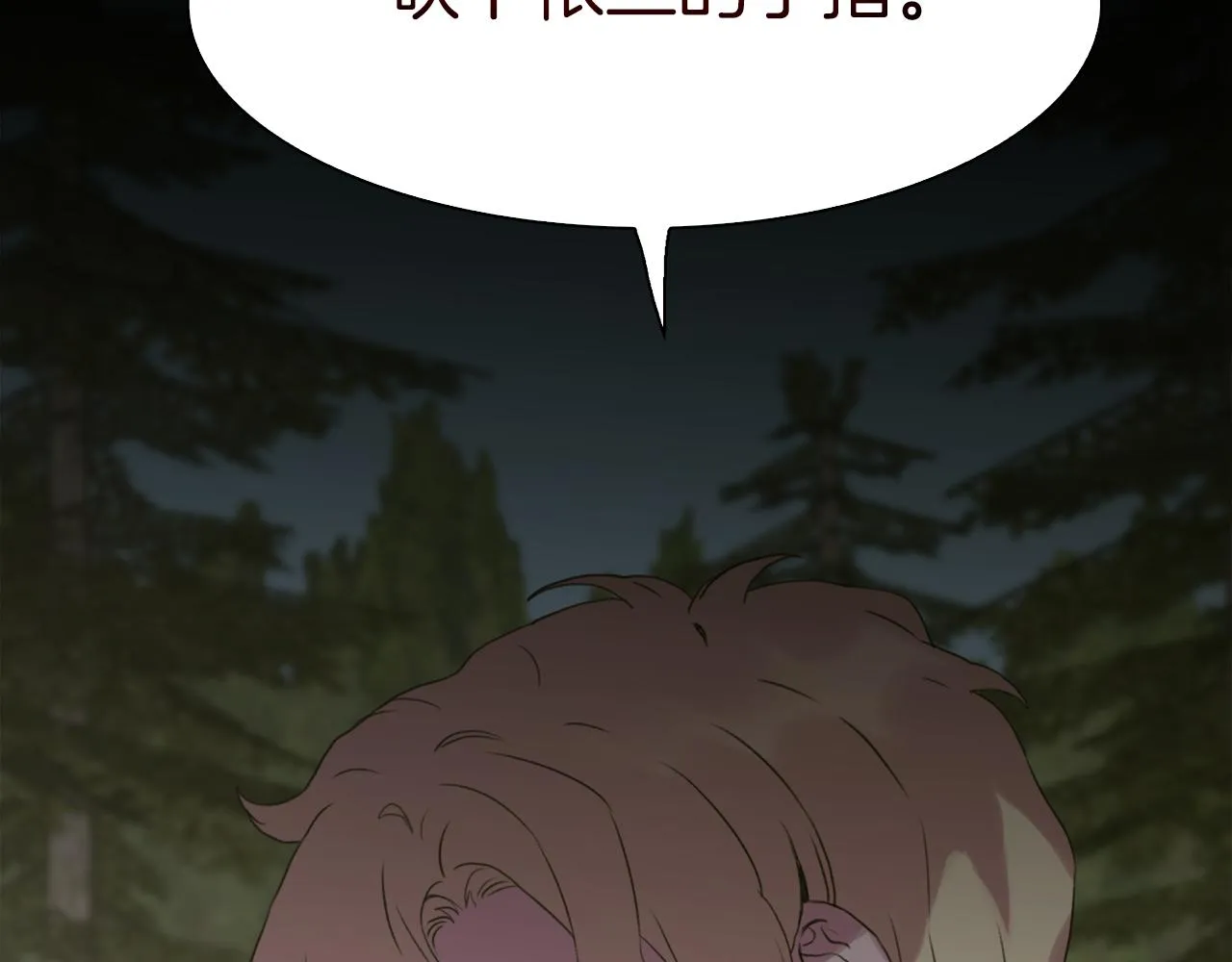 第72话 短刀相见 第124页